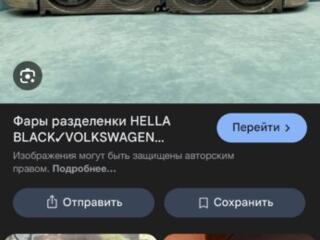 Куплю или обменяю фары и стопы