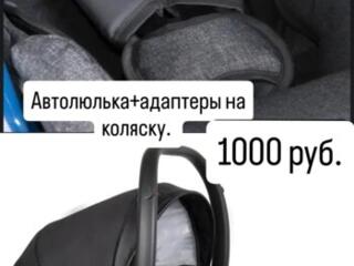 Автолюлька. Коврик для младенца.