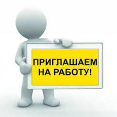 Требуются: грузчики - производство продуктов питания