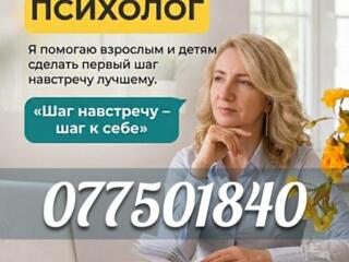 ПСИХОЛОГ - ДЕФЕКТОЛОГ