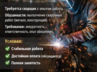 Требуется СВАРЩИК с опытом: Тирасполь, Бендеры