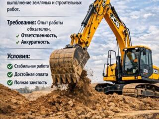 ВОДИТЕЛЬ JCB Тирасполь, Парканы, Бендеры
