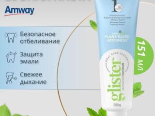 Зубная паста Glister AMWAY 200гр + дорожная+детская- Супер Результат!