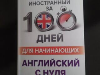 Самоучитель!