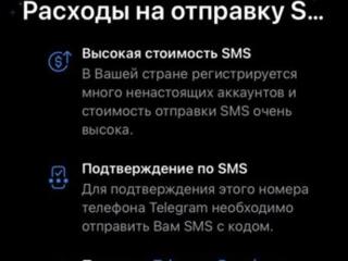 Помогу зарегистрироваться в Telegram