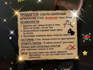 ​Срочно продам: интеллектуальный ТАКТИЧЕСКИЙ СТУЛ "тень"