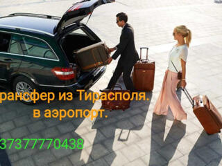 Информация о перевозках Аэропорт Посольство Вокзалы больницы. Ниссан