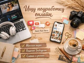 Ищу подработку маркетинг и реклама