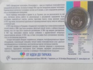 Монеты Приднестровья