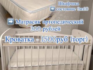 Детская кроватка