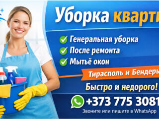 Клининг на дом