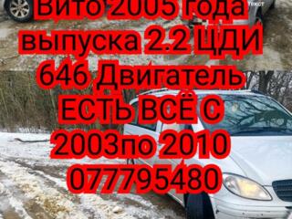 Разбираю Мерседес Вито 2005 год 2.2 ЦДИ 6 Ст Механика
