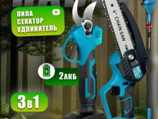 Аккумуляторный садовый набор 3в1, секатор садовый и пила аккумуляторна