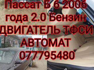 Разбираю Фольксваген Пассат Б 6 2.0 ТФСИ АВТОМАТ