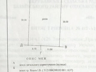 Участок под строительство жилого дома