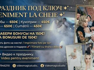 Fotografie și videografie în Moldova / Фото и видеосъемка в Молдове