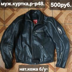 Продам изделия из кожи