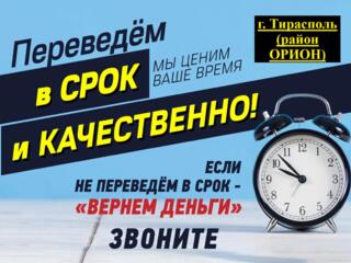 Переводы любых документов