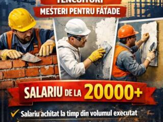 Мастера по кладке