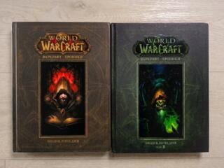 Коллекционные книги Warcraft СКИДКА 70%