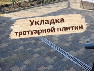 Укладка тротуарной плитки
