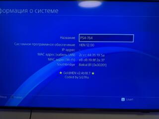 Продам PS4 прошитую 12.0