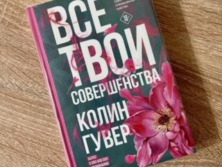 Продам книги /Тирасполь