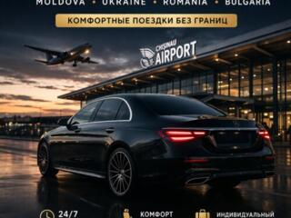 Информация о перевозках Такси в Кишинев, Одессу, Яссы Все направления