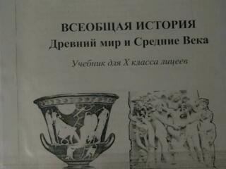 Учебник по истории для 12 класса