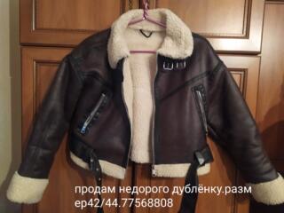 Дублёнки 200 рублей