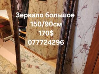 Зеркала большие в деревянной красивой резной раме. цена на фото.