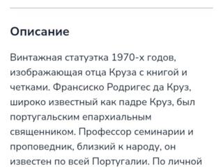 Продам винтажные статуэтки