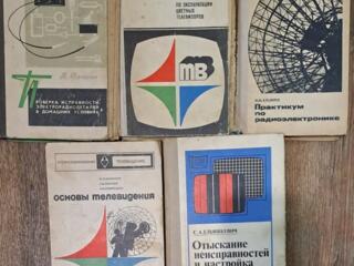 Справочник. Ремонт телевизоров. Радиоэлектроника.