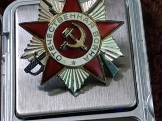 Два ордена отечественной войны, с номерами подряд. 45,,,,8 45,,,,9 