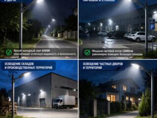 Светильник уличный LED 150W 15000лм IP65 консольный для улицы и парков