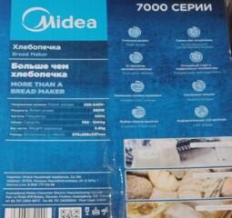 Продам Хлебопечку Midea 7000 series и аэрогриль Сатурн, все новое