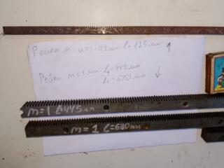 Продам рейки зубчатые