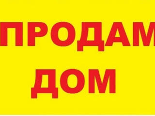 Se vinde casă pentru o vilă, 5 km de la Bălți