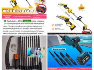 Садовый электро инструменты