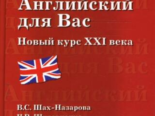 Уроки английского и русского языка для всех возрастов