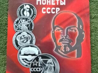 Советы, Юбилейные монеты номинал 1,3,5 рублей.