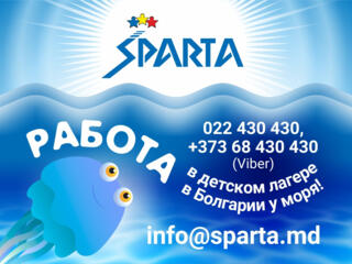 Работа в детском лагере в Болгарии у моря!