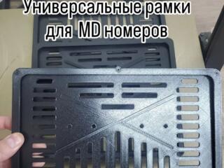 Абсолютно новые рамки для квадратных и прямоугольных номеров MD