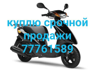 Куплю срочной продажи