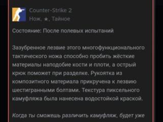 Игровой предмет