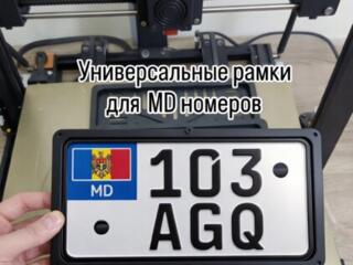 Автомобильные рамки для квадратных номерных знаков Молдовы