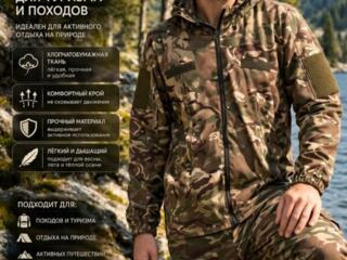 Костюмы для туризма и походов, камуфляж и универсальные модели
