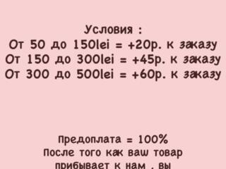 Принимаем ЗАКАЗЫ С ТЕМУ!