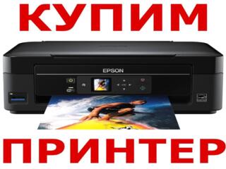 КУПЛЮ ПРИНТЕРЫ МФУ 3 в 1 чб и цветные - только в рабочем состоянии!!
