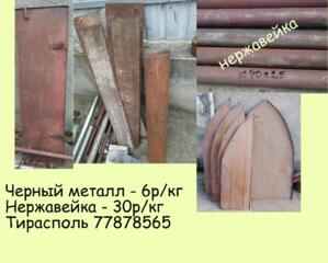 Продам металлопрокат